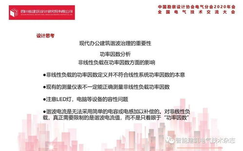 騰訊成都A/B地塊項(xiàng)目電氣設(shè)計(jì)案例 項(xiàng)目策劃與公關(guān)服務(wù)的協(xié)同實(shí)踐