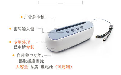 共享充電寶加盟的基礎軟件注意事項