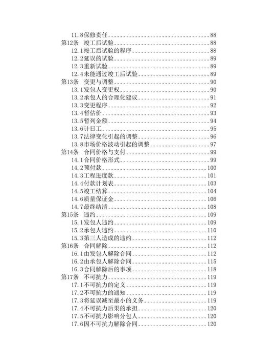 住建部發(fā)布《建設(shè)項(xiàng)目工程總承包合同示范文本（征求意見(jiàn)稿）》 助力工程總承包模式規(guī)范發(fā)展